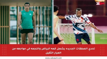 تحدي الصفقات الجديدة يشعل قمة الرياض والنجمة في مواجهة من العيار الثقيل
